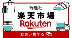 rakuten